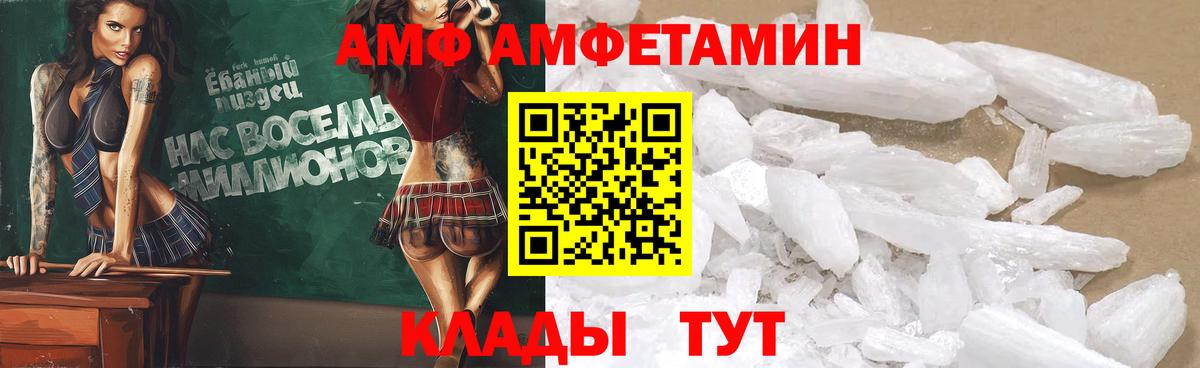Торжок  АМФЕТАМИН  Вход с VPN  АМФЕТАМИН  Amphetamine 98% 