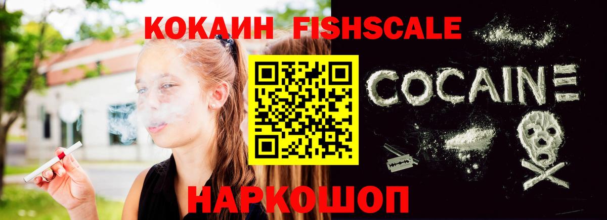 Торжок  КОКАИН 97%  Кокаин Колумбийский  Вход с VPN 