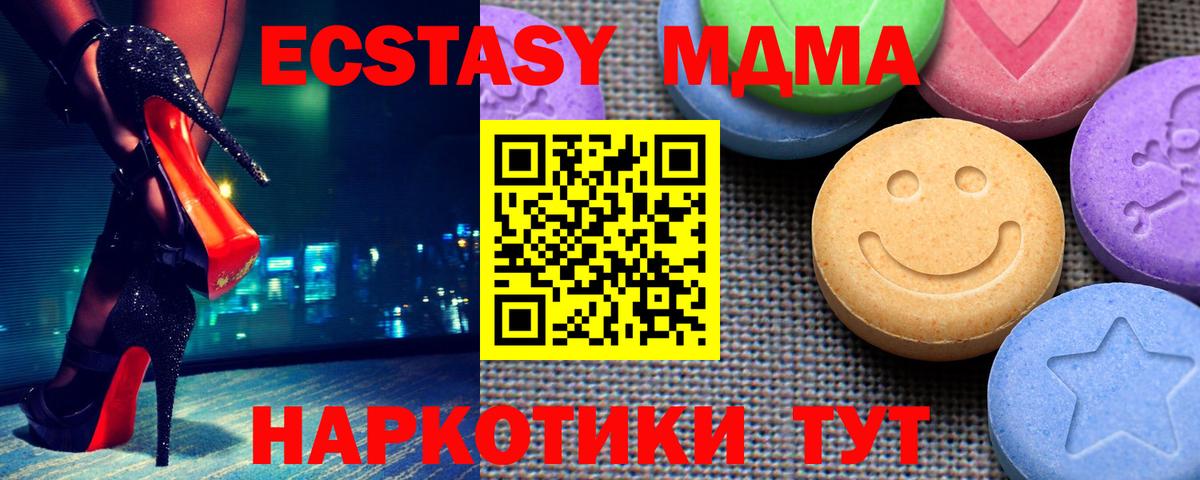 Экстази таблы Торжок