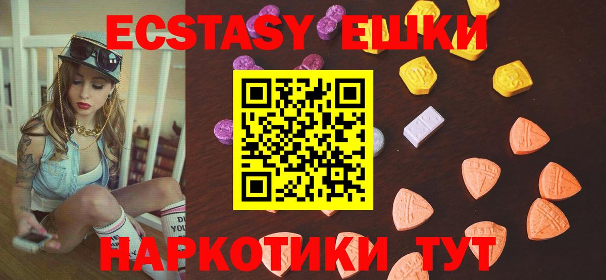 Ecstasy  shop телеграм  Вход с VPN  Экстази бентли  Торжок  ЭКСТАЗИ 300 mg 