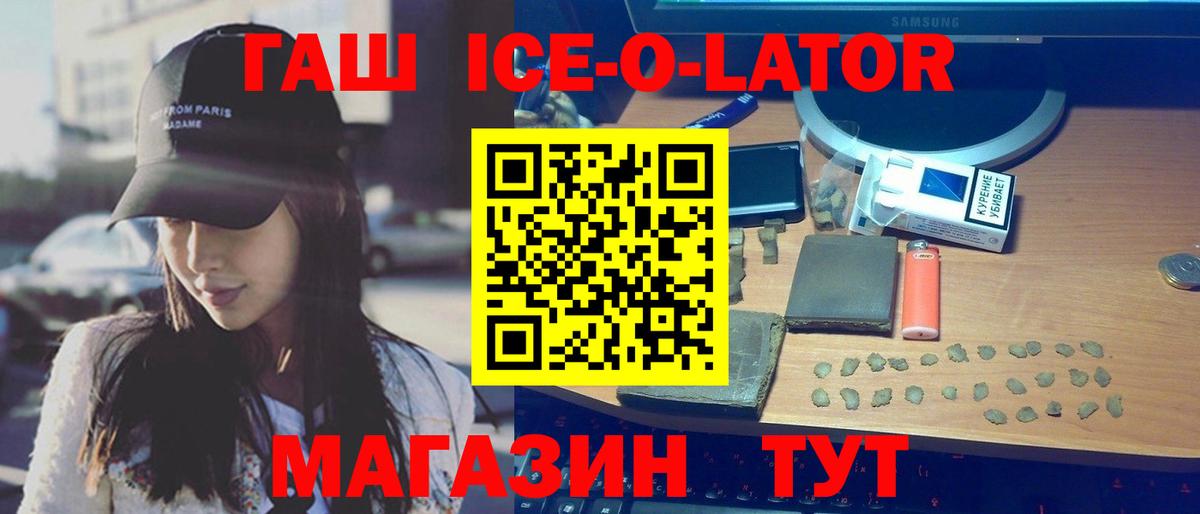 ГАШИШ гашик  наркота  Вход с VPN  Торжок  ГАШ hashish  ГАШ 