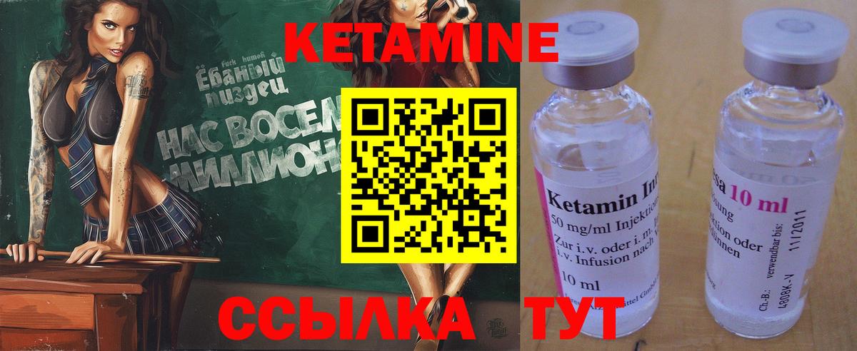 КЕТАМИН ketamine  Вход с VPN  КЕТАМИН VHQ  Торжок 