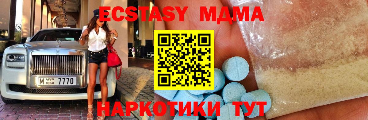 МДМА Molly  МДМА  МДМА Molly  Торжок  Вход с VPN 