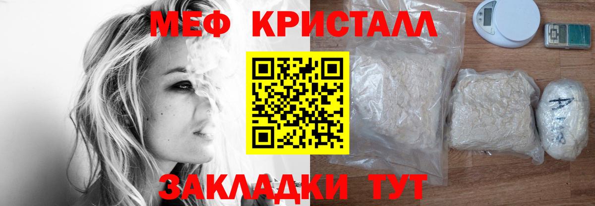 Торжок  Меф  МЕФ  МЯУ-МЯУ VHQ  Меф VHQ  Вход с VPN 