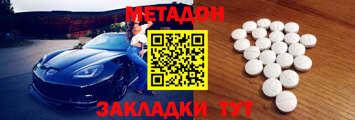 МЕТАДОН белоснежный  Метадон белоснежный  Торжок  Вход с VPN 