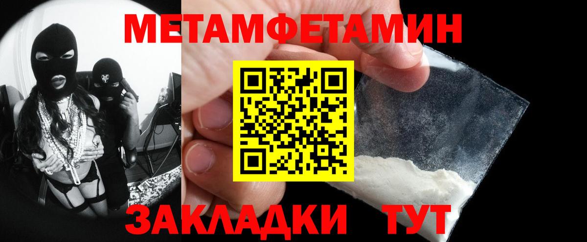 Торжок  Первитин мет  Вход с VPN  Первитин мет 