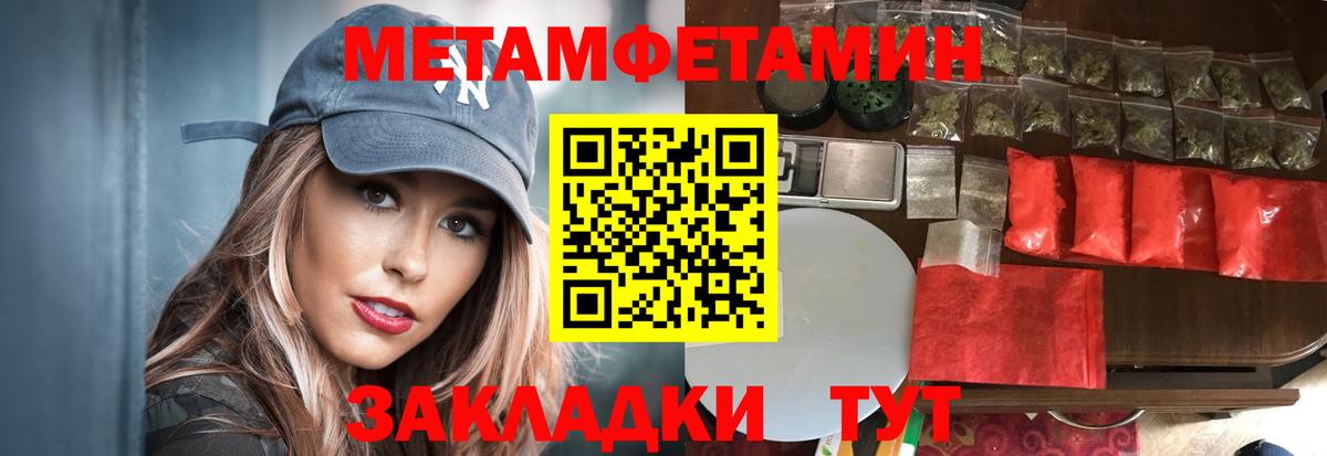 Первитин Декстрометамфетамин 99.9% Торжок