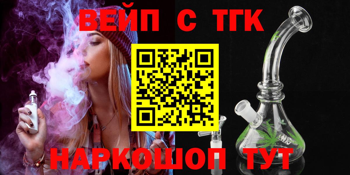 Дистиллят ТГК THC oil Торжок