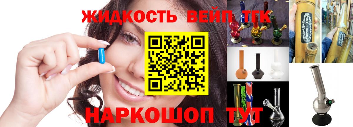 где продают наркотики  Вход с VPN  Торжок  Дистиллят ТГК гашишное масло 